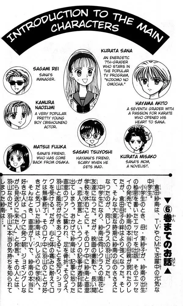 Kodomo no Omocha Chapter 33 2